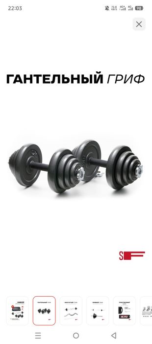 Продам набор гантели