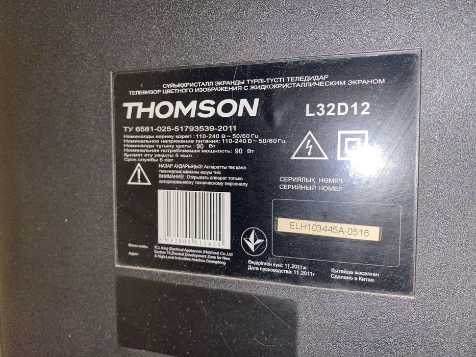 Телевизор жк Thomson 80 см