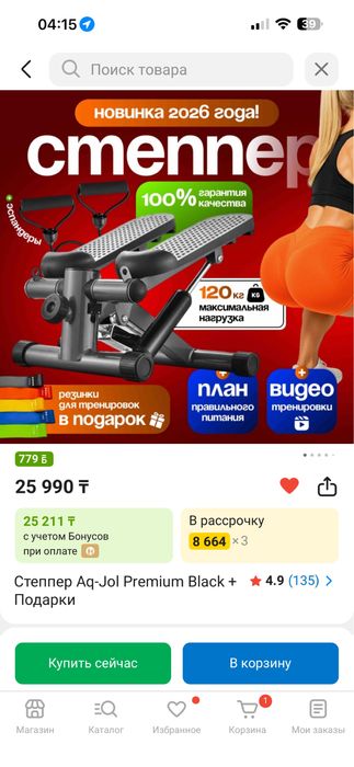 15000 тг новый в каробке стоит