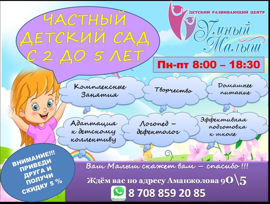 Набор деток в детский сад