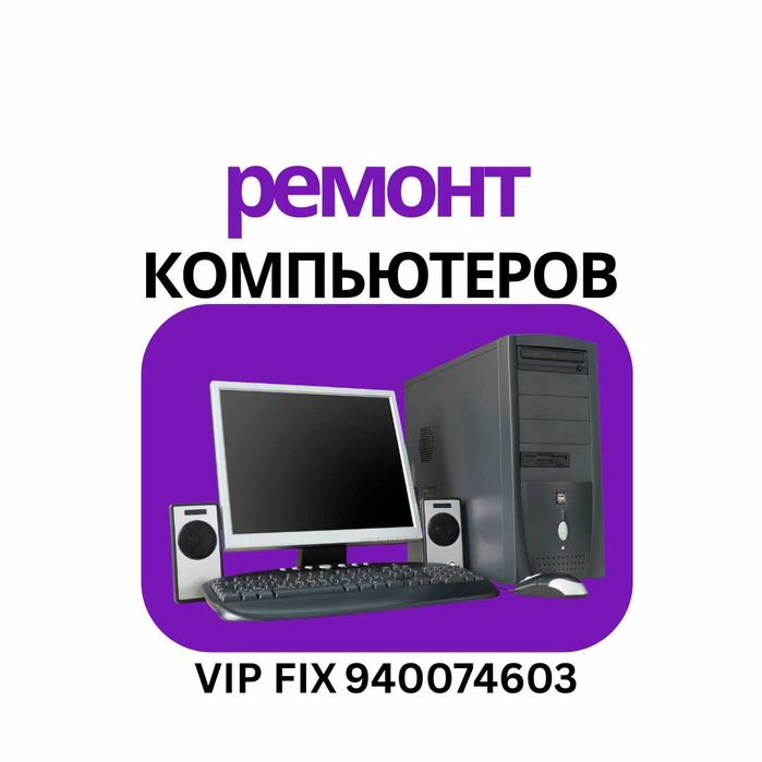 Ремонт компьютеров и ПК в Ташкенте | Обслуживание · Чистка · Настройка