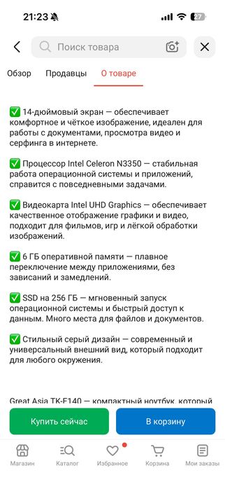 Продам ноутбук для работы