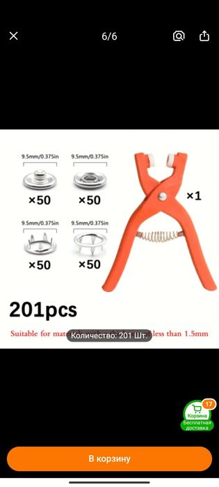 Набор для ремонта легкой кнопки