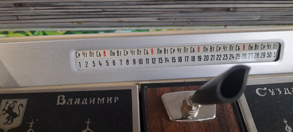 Ретро Съветски органайзер за бюро календар тел. Указател