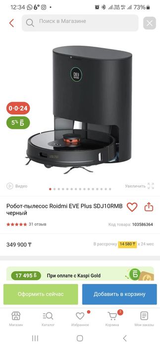 Робот пылесос Roidmi eve plus