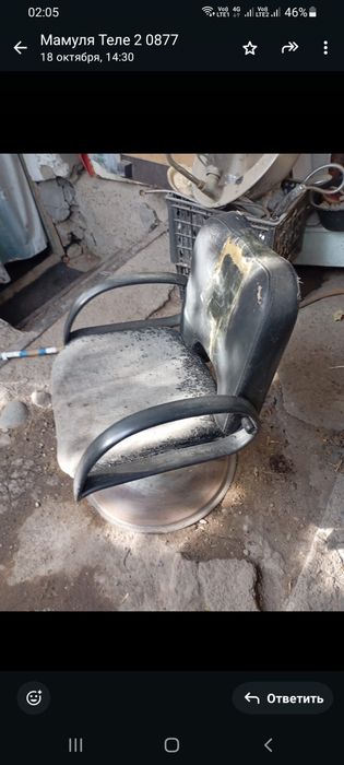 Парикмахерское кресло