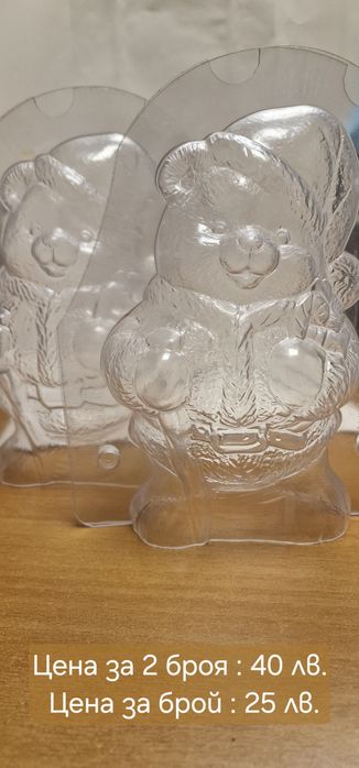 Форми за шоколадови фигури