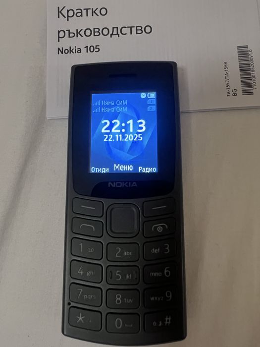 Nokia 105 ЧИСТО НОВ !