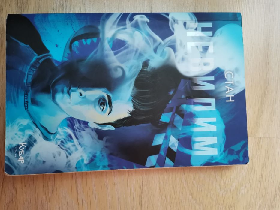 Книги тийнейджърски