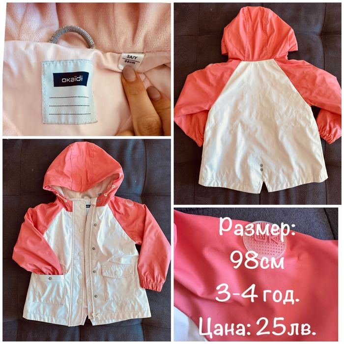 Зимни розови дрехи за мимиче 1/2/3/4 години