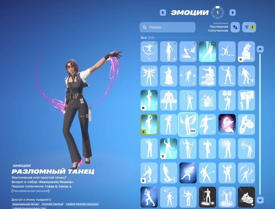 Хороший акк фортнайт