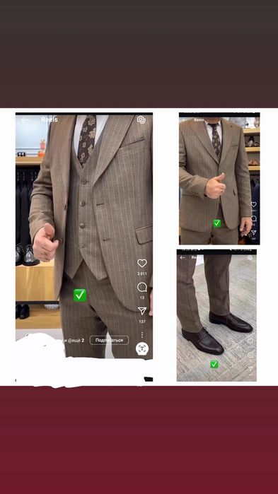 Костюм мужской тройка