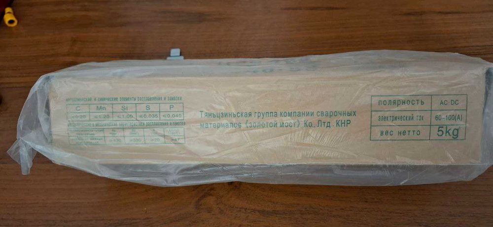 Электроды сварочные