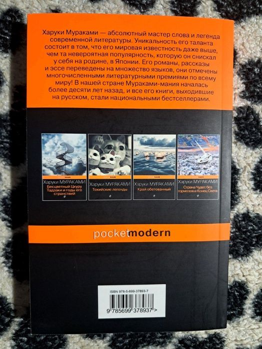 Книга Норвежский лес