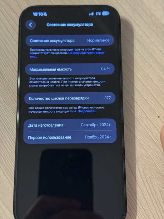 Iphone 16 pro max 1 trb