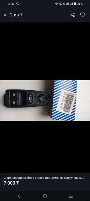 Запчасти на ваз .