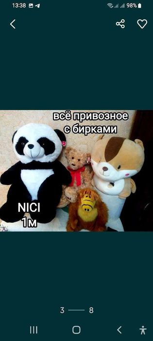 продаются мишки Тедди , новые ,привозные, подарочные