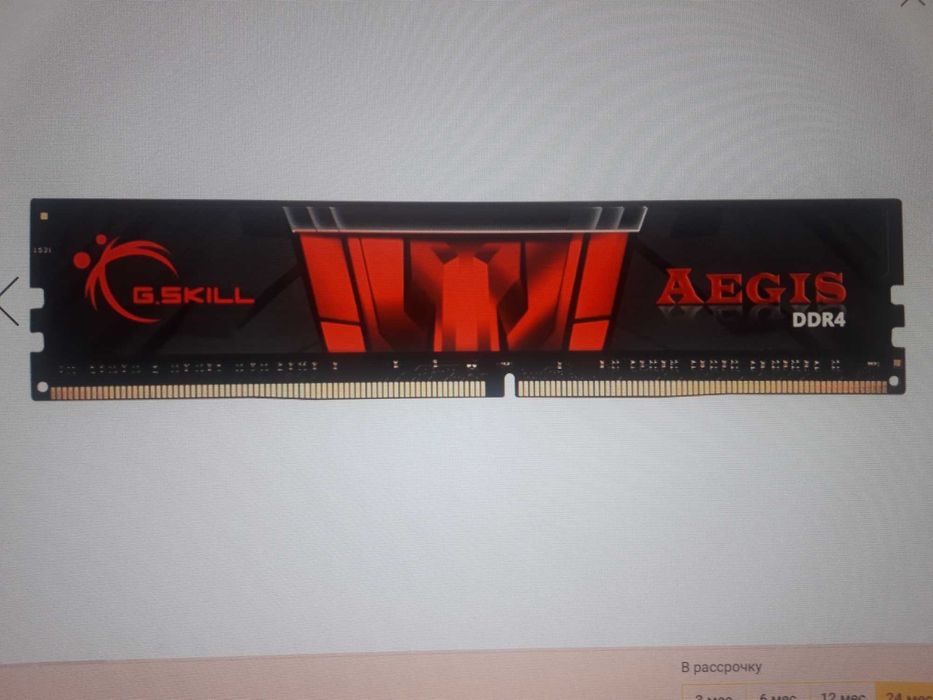 Комплектующие для ПК