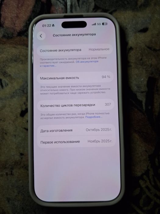 Продам Айфон 17 256гб