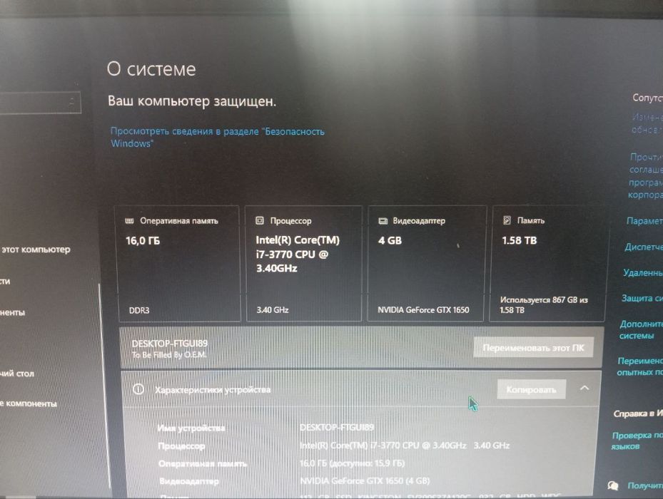 Мощный игровой ПК 17 + GTX 1650 (16GB RAM / SSD+HDD)