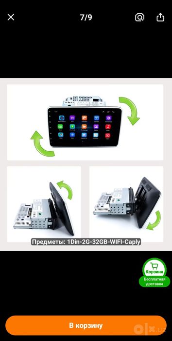 Автомагнитола десяти дюймовая с поваротным механизмом на 360 градусов