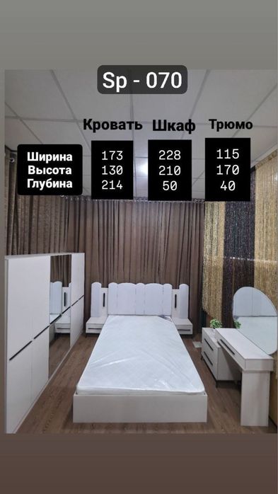 Янги турк моделлдаги мебельлар Мега Чегирма