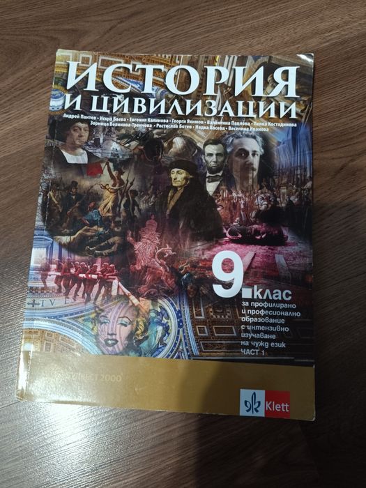 Учебници за 9 клас