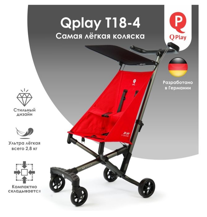 Коляска 4 кг удобный