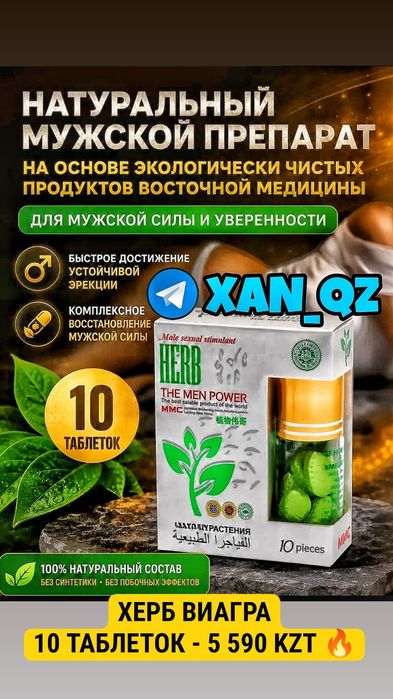 желтый активатор пенисин