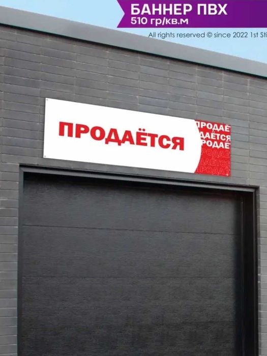 Конструкция Продается Сотилади баннер Sotiladi banner Мобил Доставка