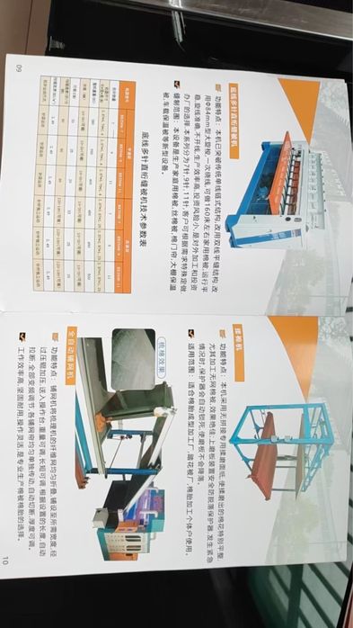 Көрпе тігу машинасы