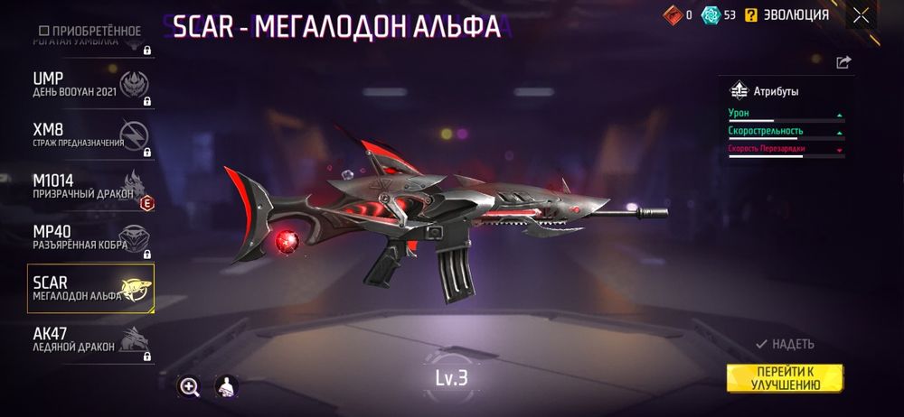 Фри фаер аккаунт