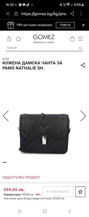 HUGO Boss естествена кожа,Armani Jeans сив лак,DKNY с дълга дръжка