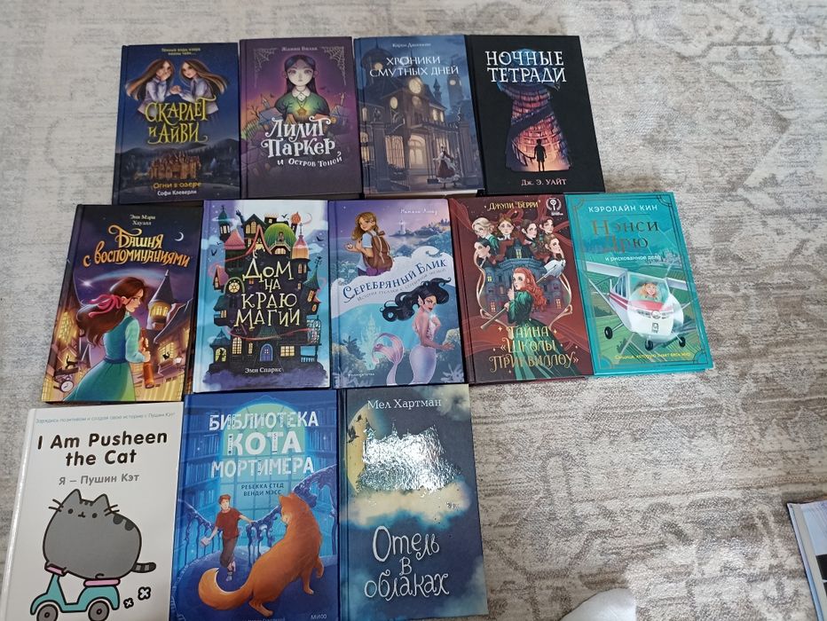 Книги подростковые разные