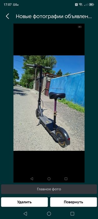 Самокат электрический