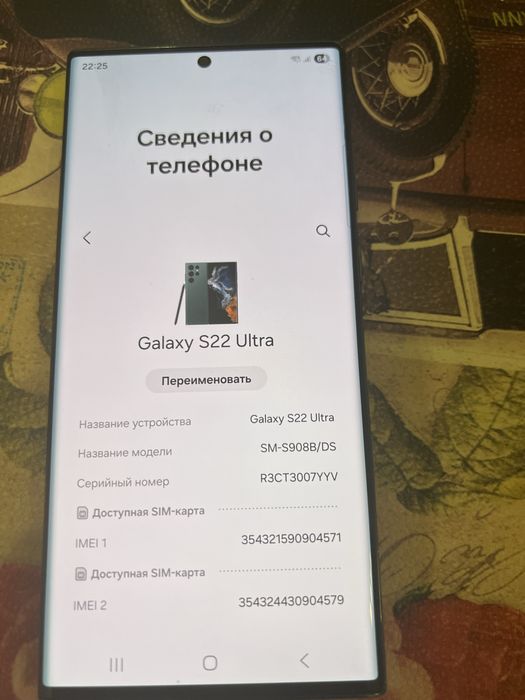 Samsung Galaxy S22 Ultra 256GB Rangi Green