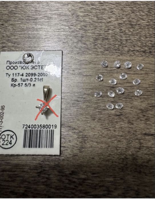 Золото бриллианты