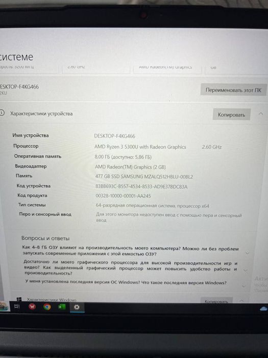 Ноутбук Lenovo!!!