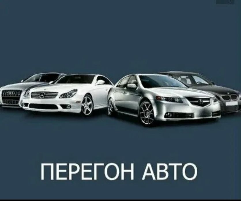 Перегон авто по РК