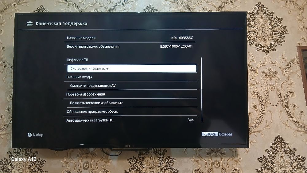 Продаю свою тв SONY smart