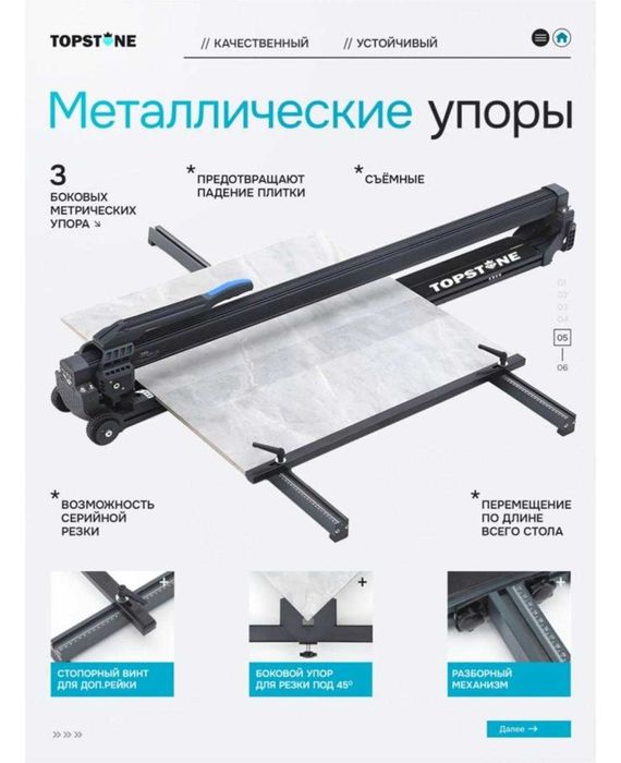 Ручной плиткорез