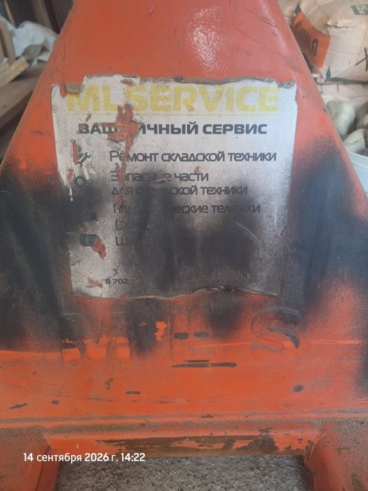 Рохля целая почти новая