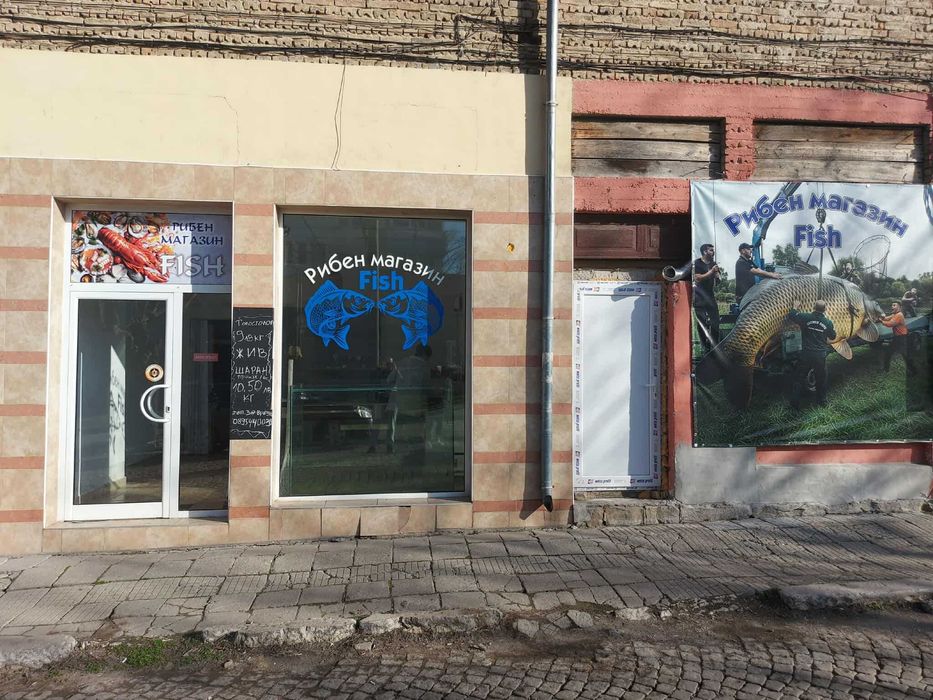 Разработен бизнес - магазин за риба, Кооперативен пазар