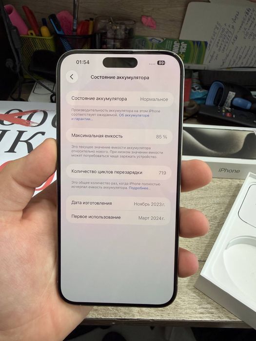 Iphone 15 pro max