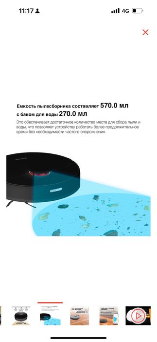 Робот-пылесос DREAME C9