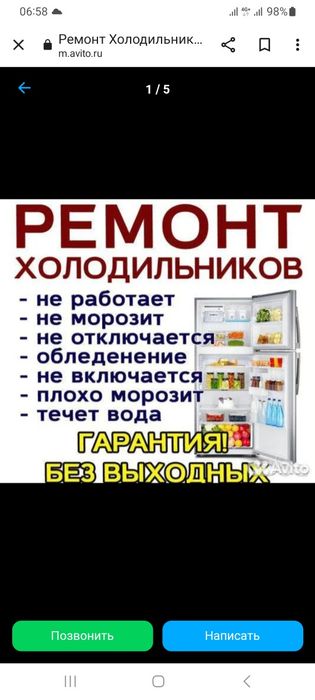 Ремонт холодильников выезд услуга ремонт холодильников морозильников
