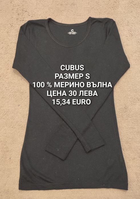 МЕРИНО вълна за жени