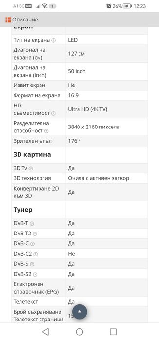 Телевизор Panasonic 50inch 3D за части