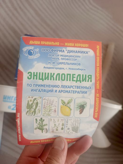 Ингалятор ультразвуковой