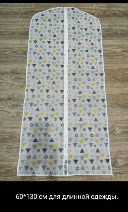 Чехлы для одежды